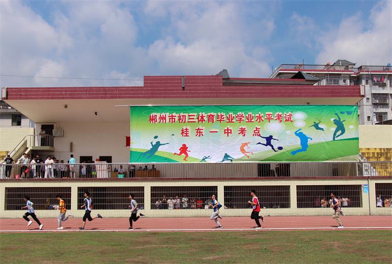 我县2021年体育中考顺利开考