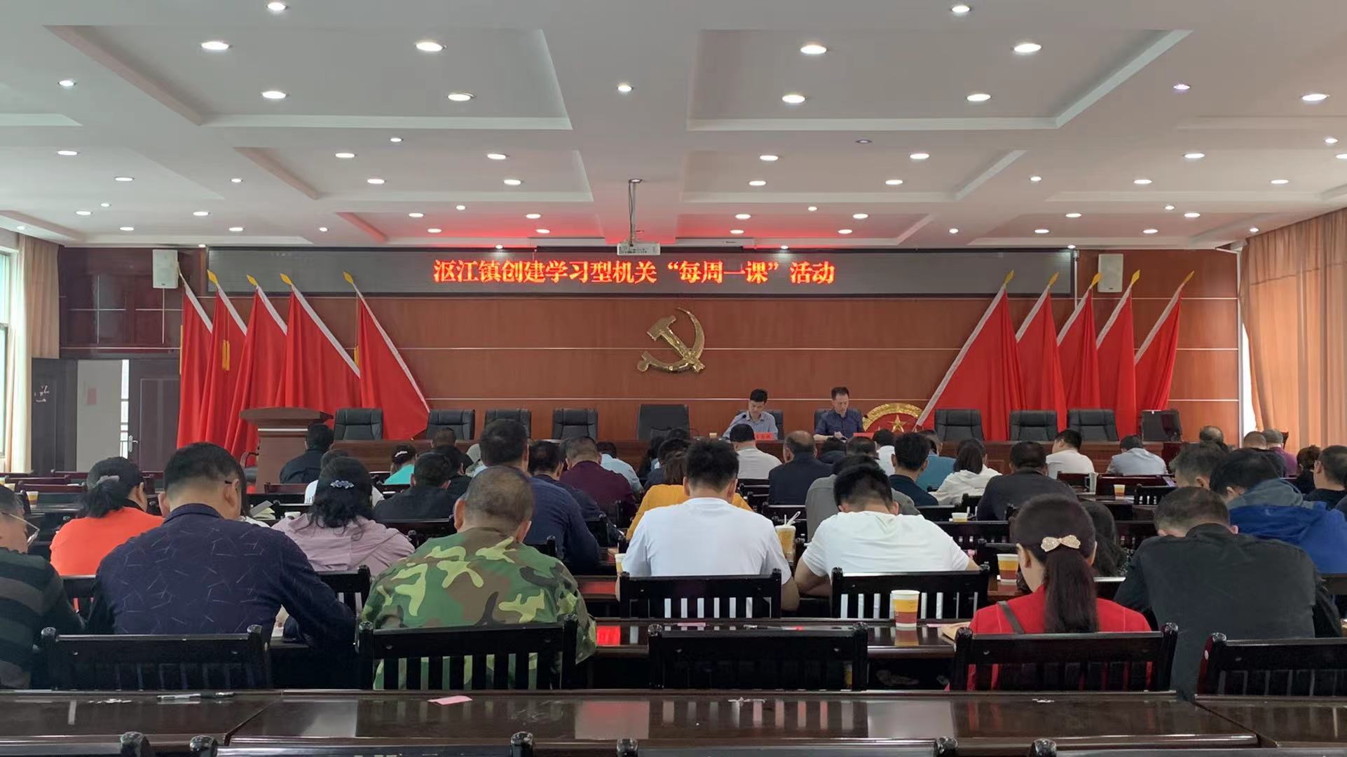 沤江镇： 坚持“每周一课” 集中“充电补钙”