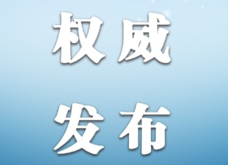 速转！邵阳市关于加强新冠肺炎境外疫情输入防控工作的通告