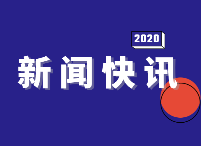 周晓红来我县调研“双助双行动”和“委员帮千户”工作