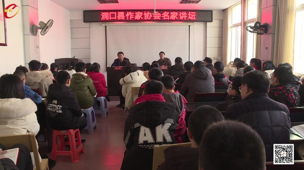 全国著名作家姜贻斌、王涘海在我县举行文学讲座