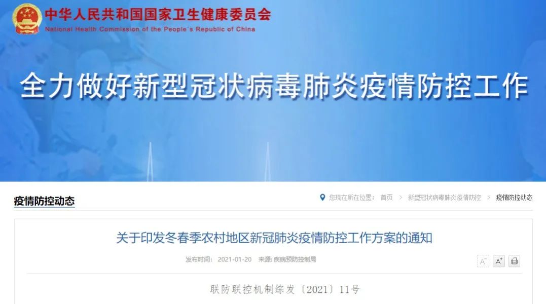 返乡人员回邵阳过年，这三类人需核酸检测证明，这些人实行14天居家健康监测……