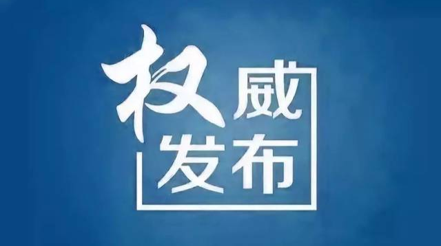 湖南最新农村疫情防控要求来了!明确这些返乡人群要做核酸检测