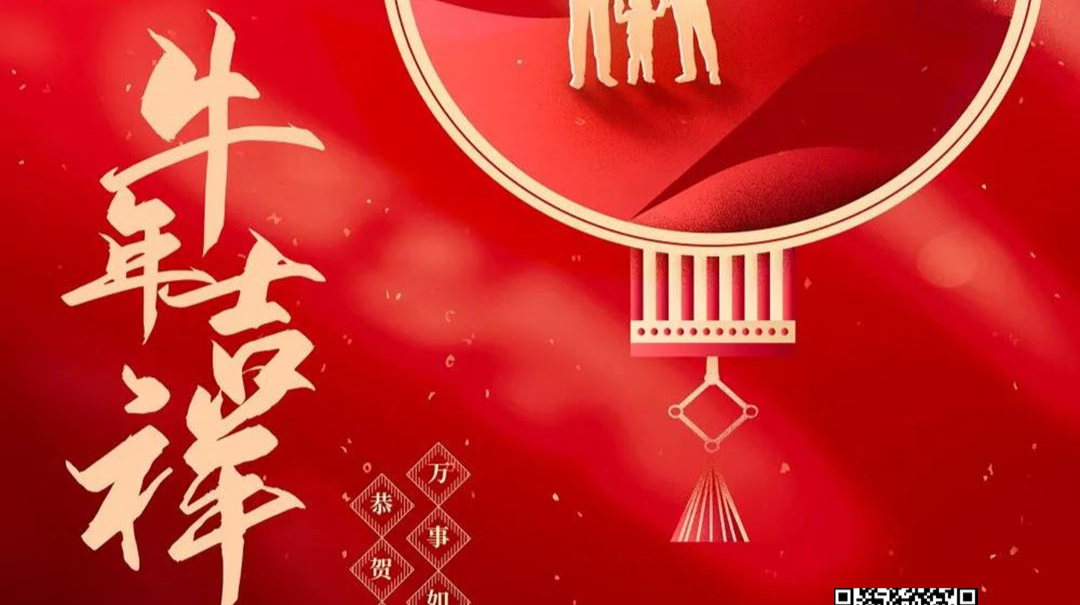 洞口县融媒体中心向全县人民拜年！