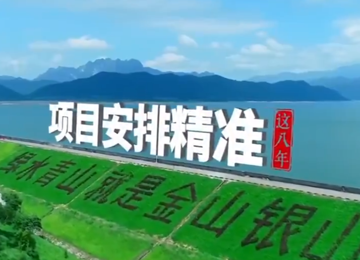 《这八年——精准扶贫在湖南》第一集：“湘”当精准