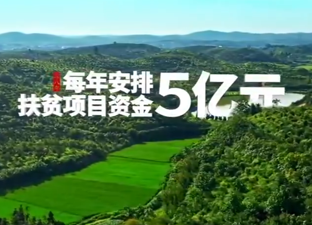 《这八年——精准扶贫在湖南》第三集：各辟蹊径