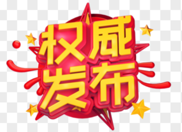 5621个职位虚位以待！湖南省2021年考试录用公务员公告发布