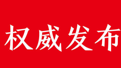 湖南发布近期疫情防控重要提示