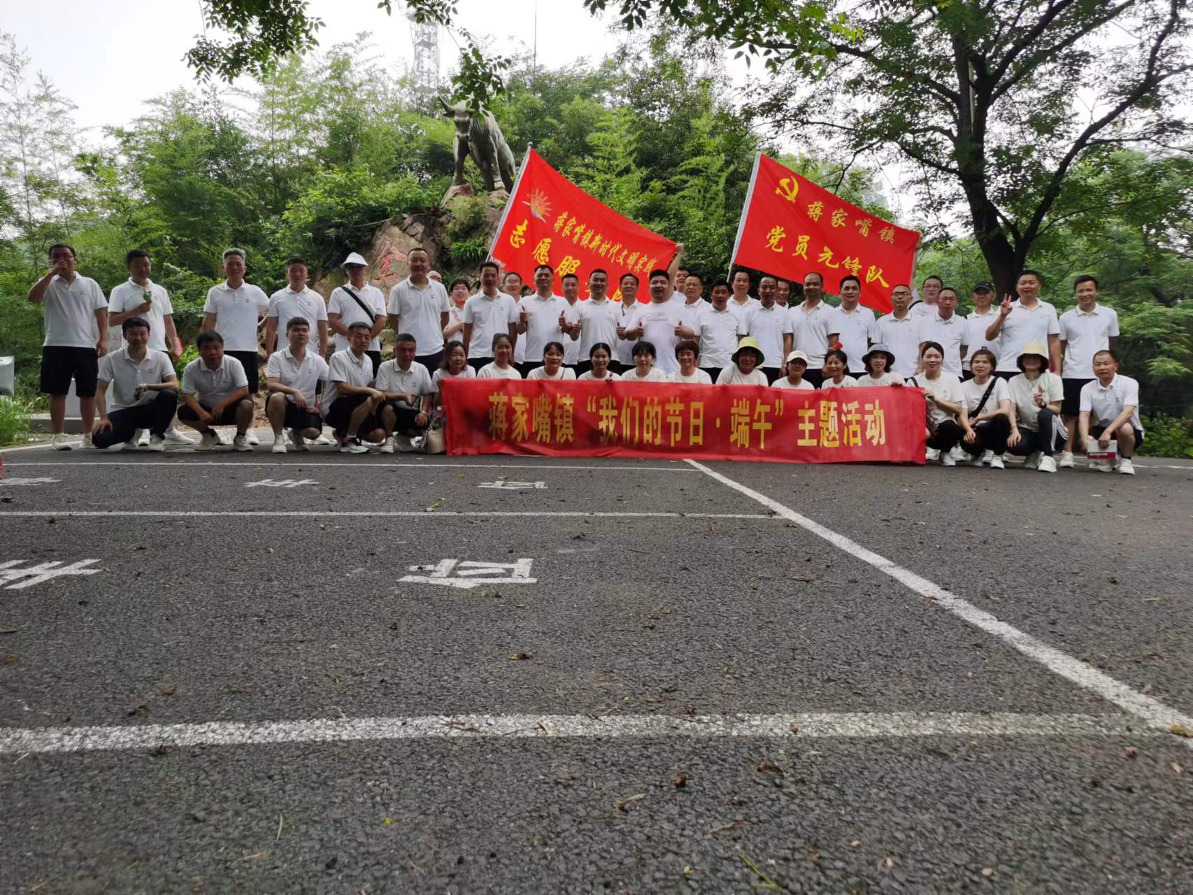 蒋家嘴镇：开展“我们的节日•端午”主题登山活动