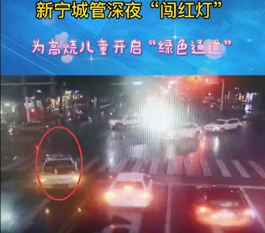 邵阳新宁：生死时速！新宁城管连“闯红灯”，开启“绿色通道”