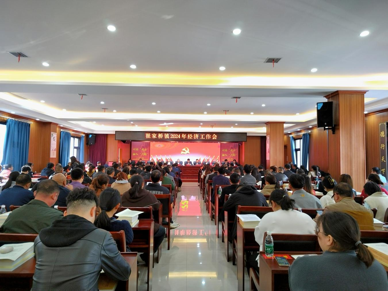 汉寿县崔家桥镇召开2024年经济工作会议