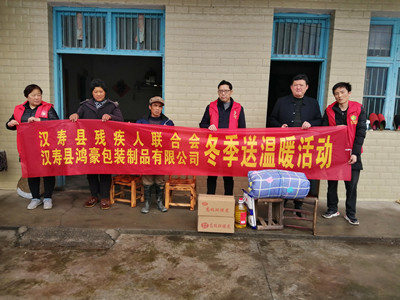 汉寿县残联为困难残疾人冬日送温暖