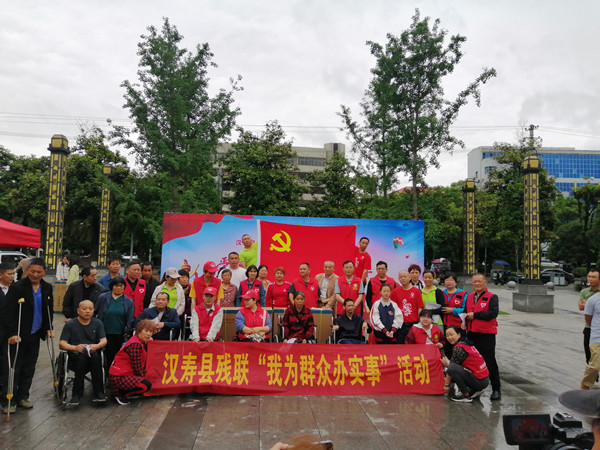 汉寿县残联开展庆祝中国共产党成立100周年暨全国第31次助残日系列活动