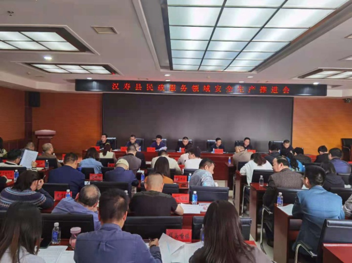 汉寿县召开民政服务领域安全生产推进会