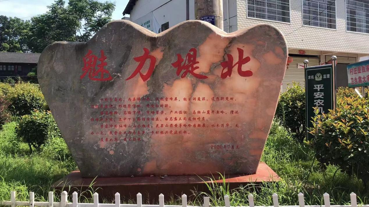 汉寿民政：用“景观石”留住乡愁