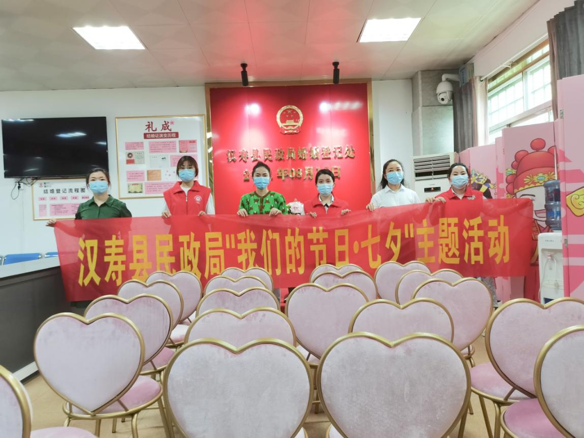 汉寿县民政局开展“我们的节日·‘七夕’”主题活动