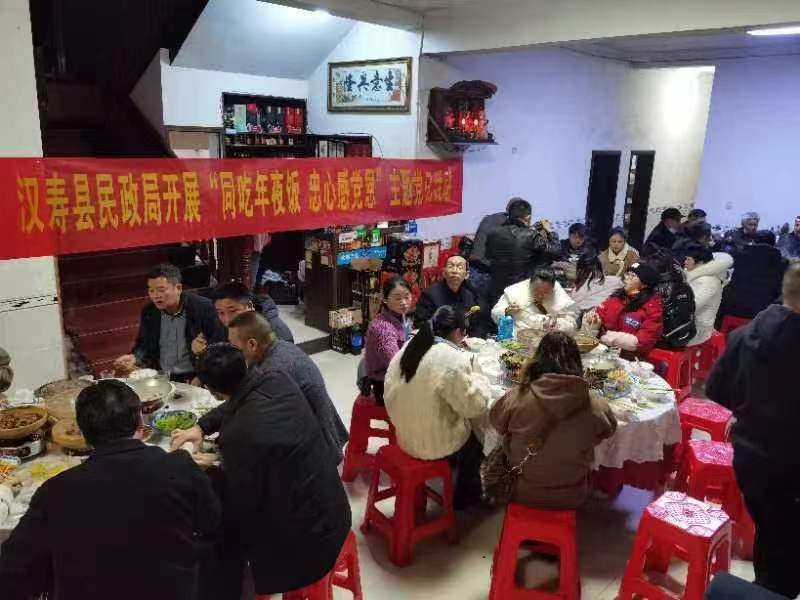 汉寿县民政局开展“同吃年夜饭 忠心感党恩” 主题党日活动
