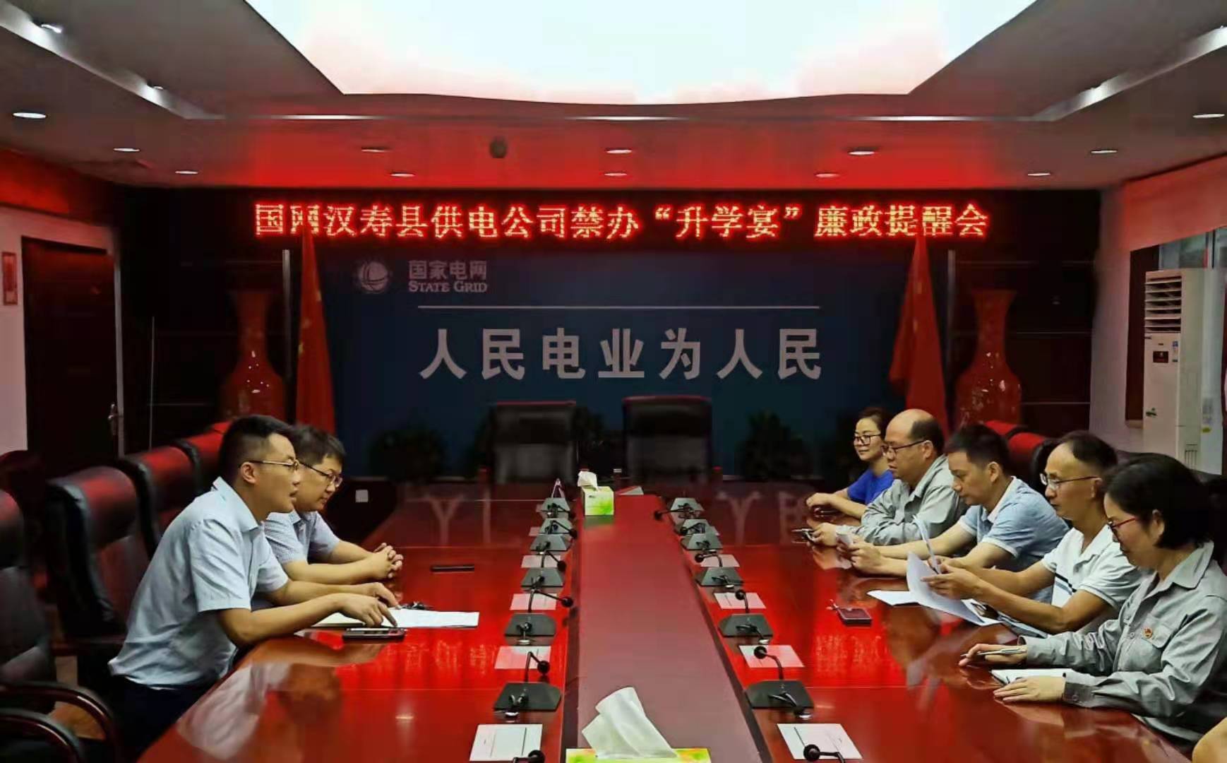 国网汉寿供电公司：升学不办酒 好事不添乱