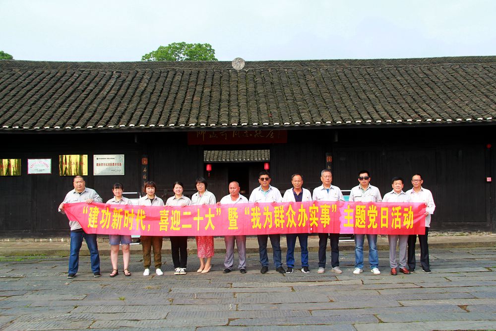 【喜迎二十大 建功新时代】国网汉寿县供电公司：主题党日温初心  助企纾困解难题