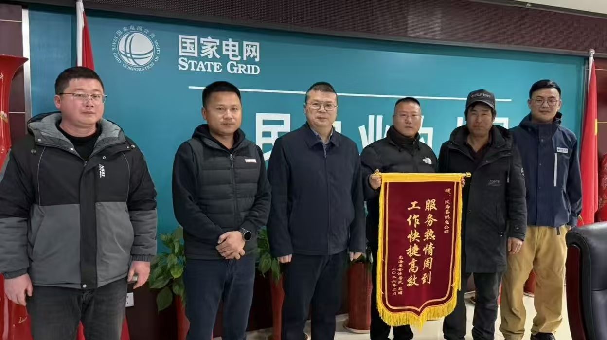 国网汉寿县供电公司春节前完成宝塔河社区电网改造，消除“三跨”隐患获赠锦旗