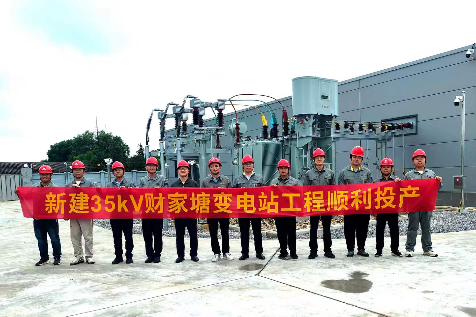 汉寿首座35千伏充气柜变电站提前3个月投运，赋能枳壳产业振兴