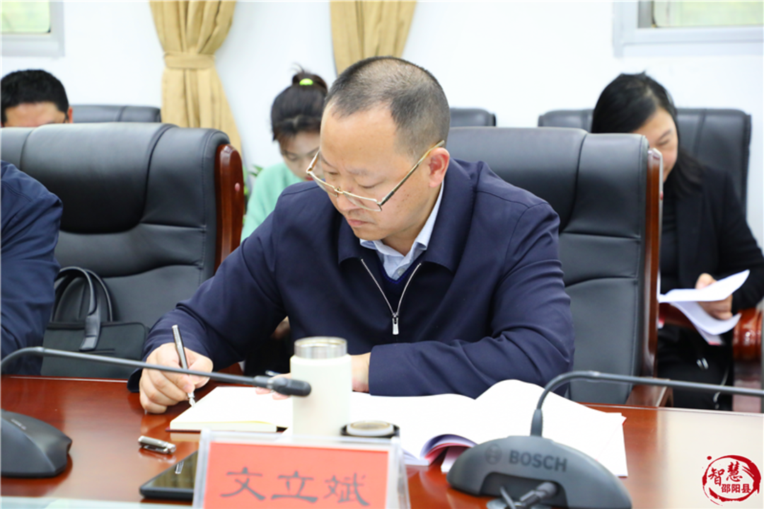 邵阳县召开禁毒委员会会议