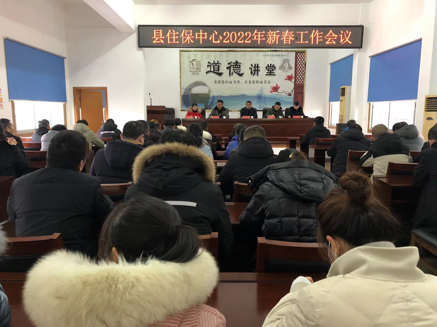 汉寿县住保中心召开2022年新春工作会议