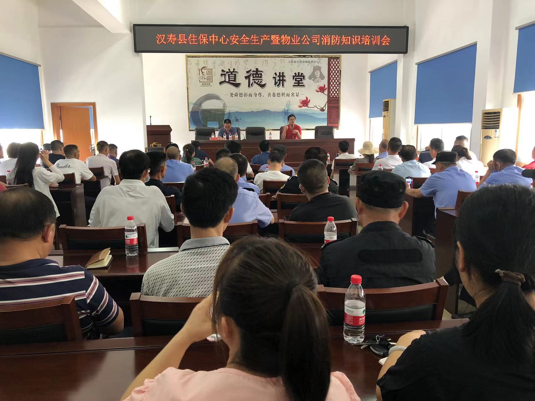 【安全生产进行时】汉寿县住保中心组织物业公司开展消防知识培训及应急演练活动