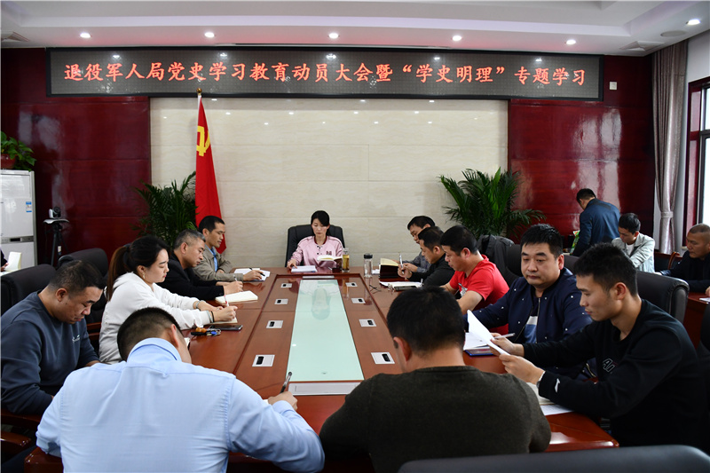 汉寿县退役军人事务局掀起学习党史热潮