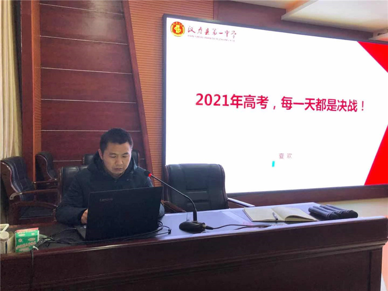 汉寿一中：不忘初心踏征途  砥砺前行创辉煌