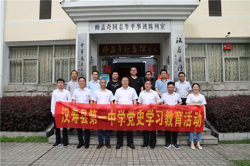 汉寿一中举行“我为群众办实事”主题实践活动