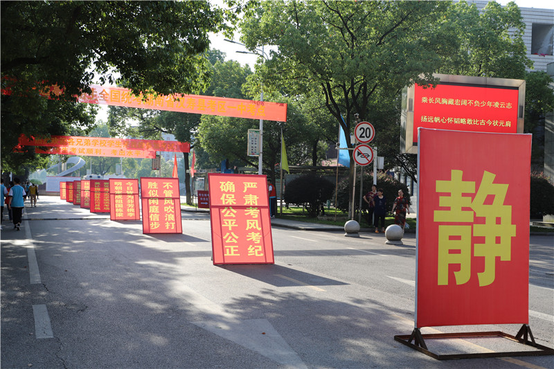 2021年高考——梦起航  致远方