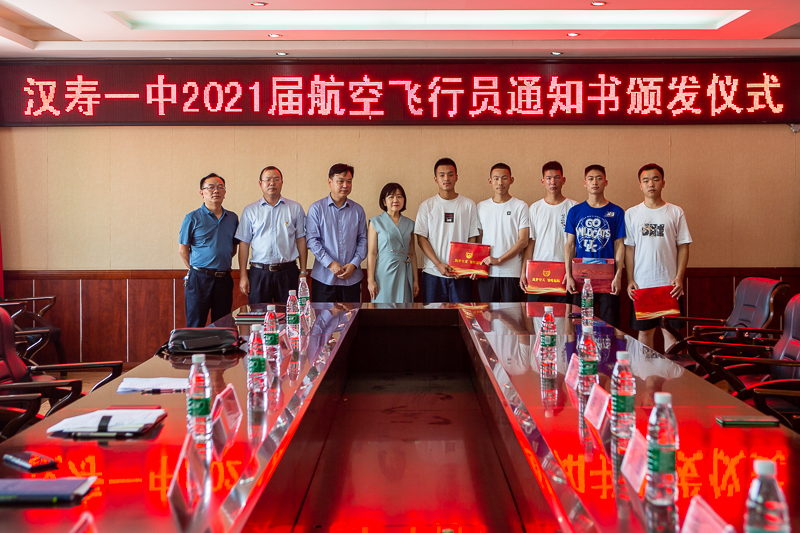 汉寿一中为2021届航空飞行员颁发通知书