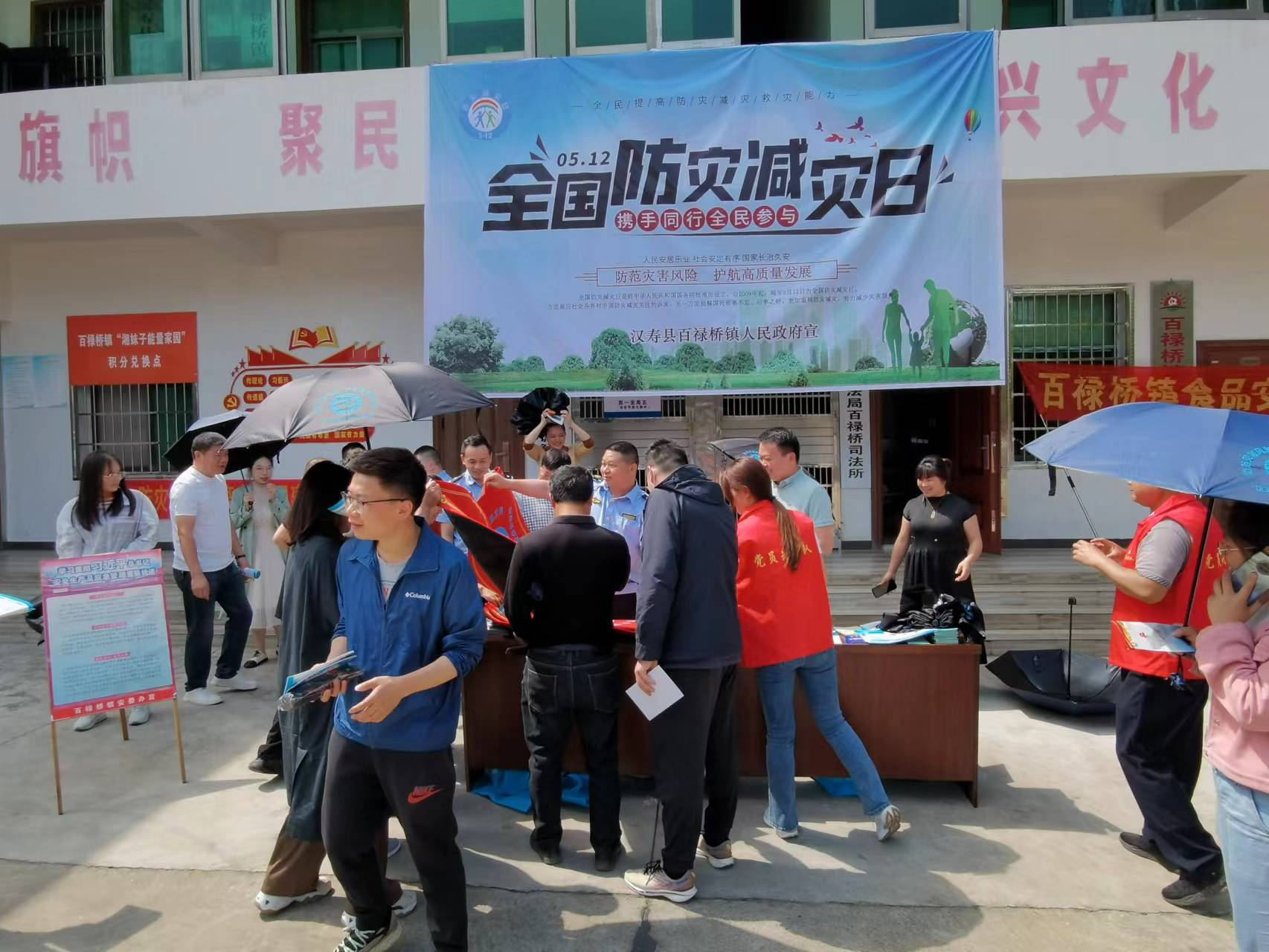 汉寿县百禄桥镇开展2023年全国防灾减灾日活动