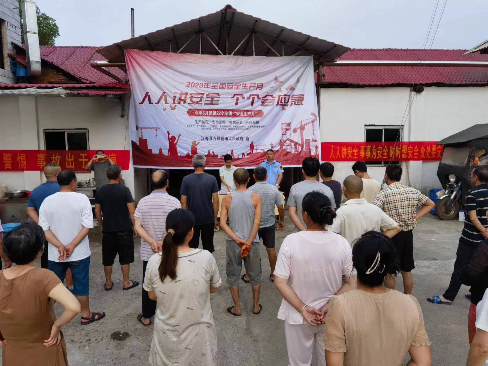 【打好安全生产巩固提升仗】汉寿县百禄桥镇持续开展送安全进企业活动