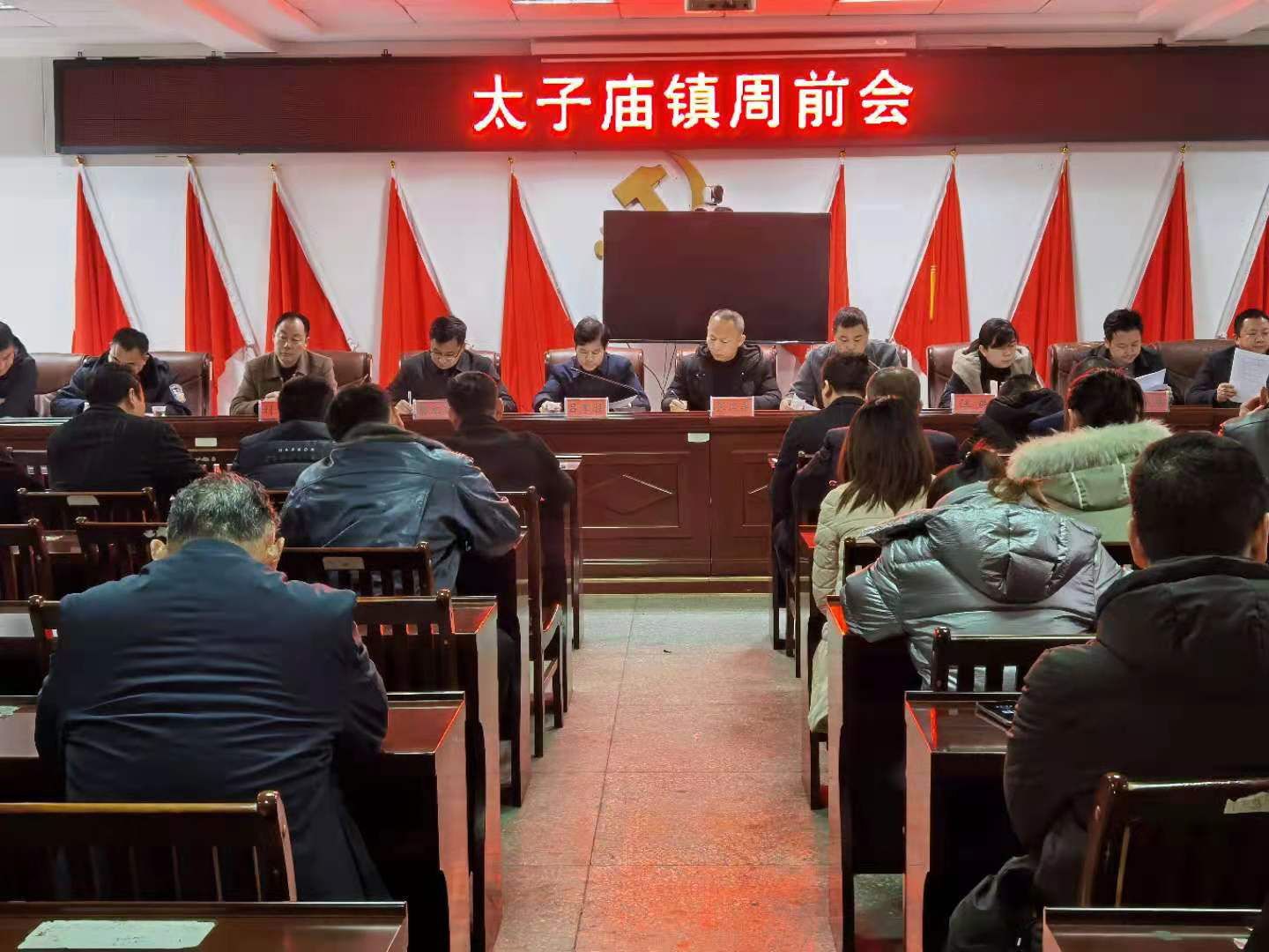 太子庙镇召开2021年春节后第一场周前会