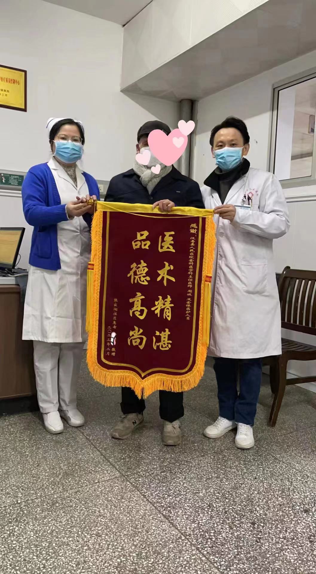 汉寿：清廉医院树形象   医生巧拒红包暖人心