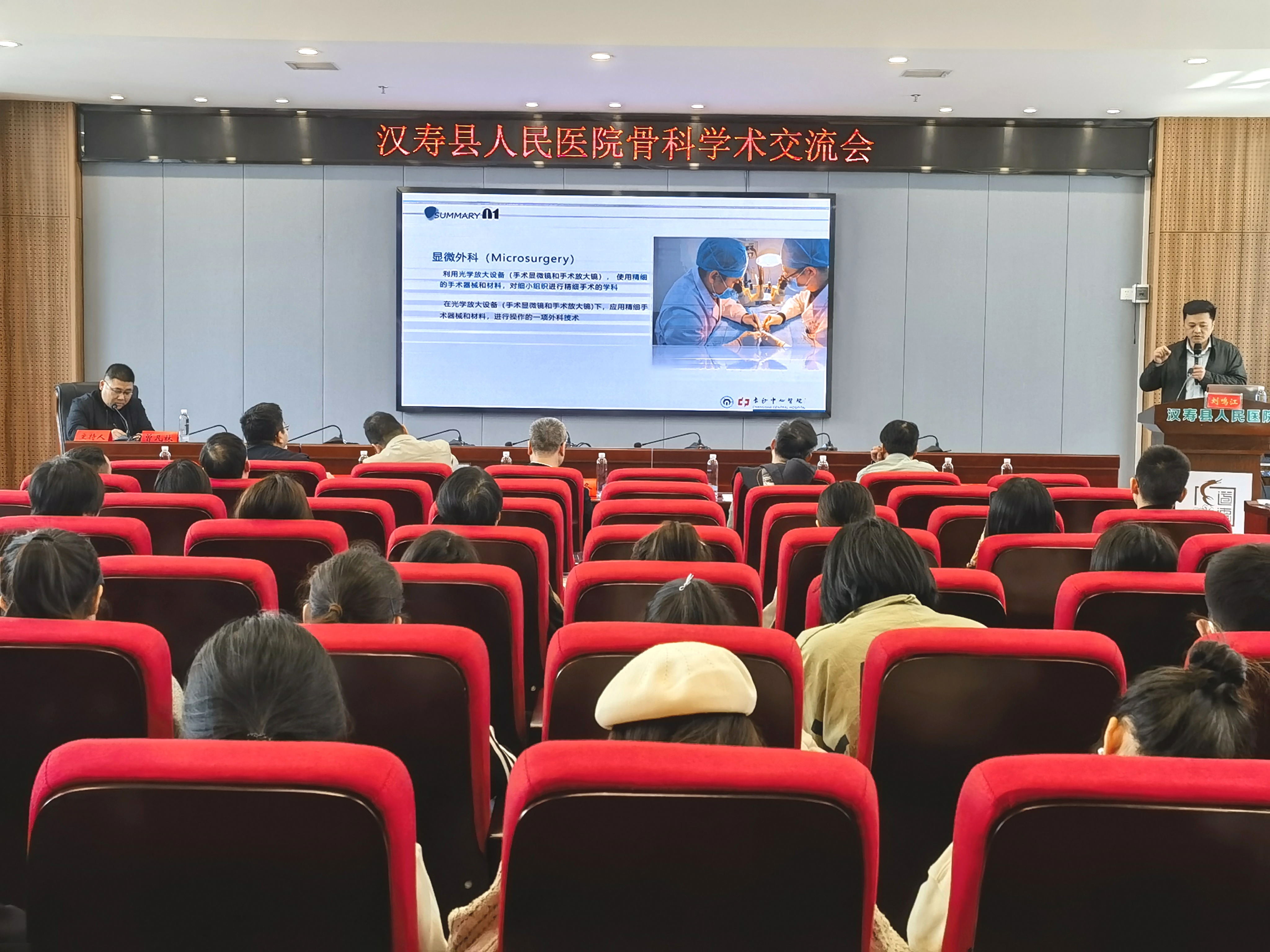 汉寿县人民医院特邀长沙市中心医院专家开展骨科学术交流