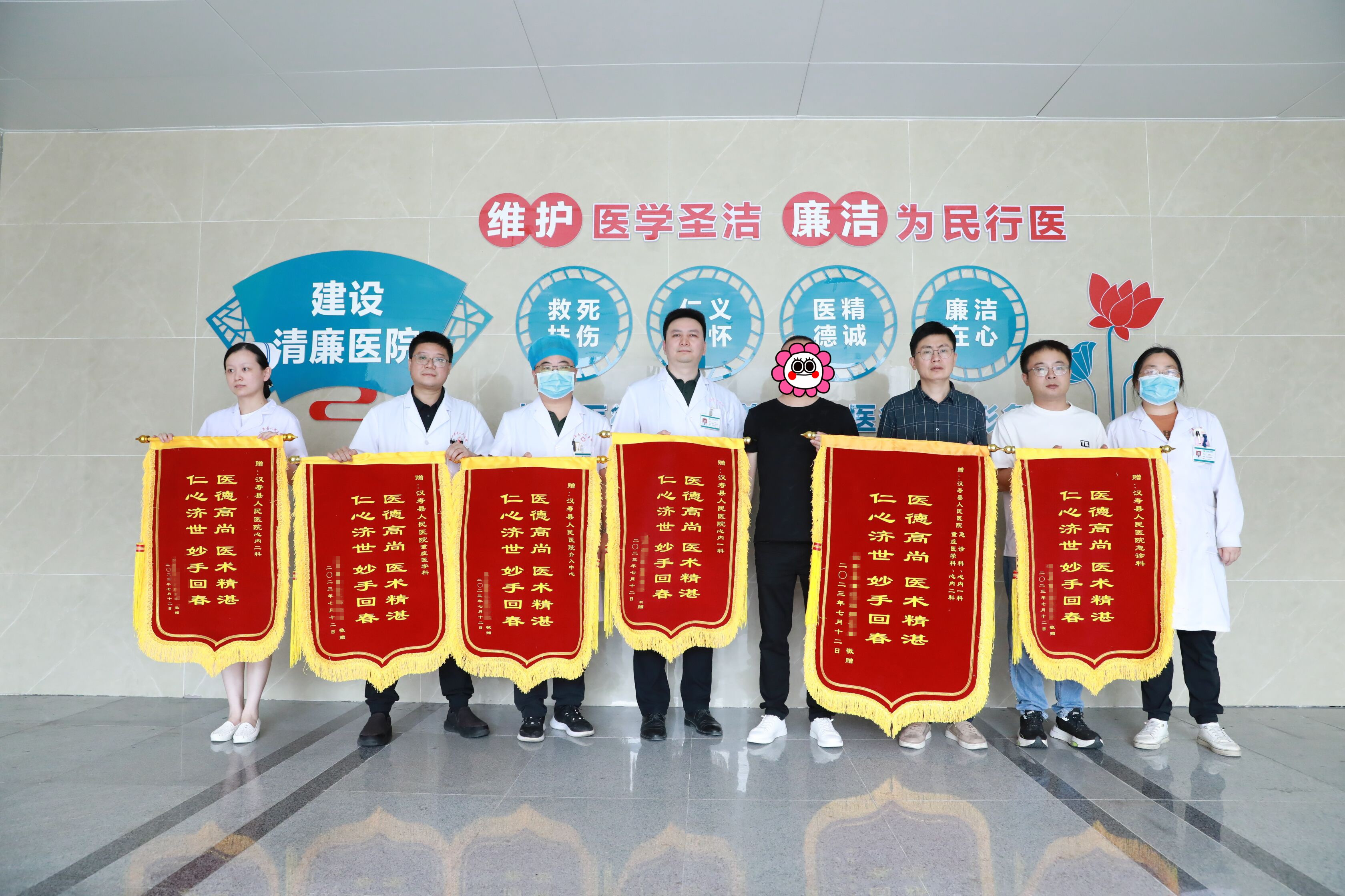 汉寿县人民医院：一次获赠六面锦旗 与时间赛跑守护患者健康
