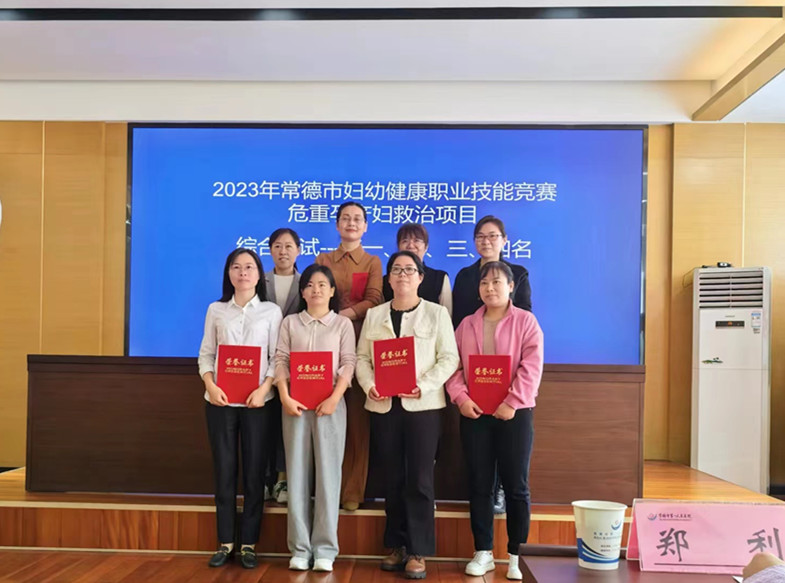 汉寿县人民医院在常德市妇幼健康职业技能大赛中取得佳绩