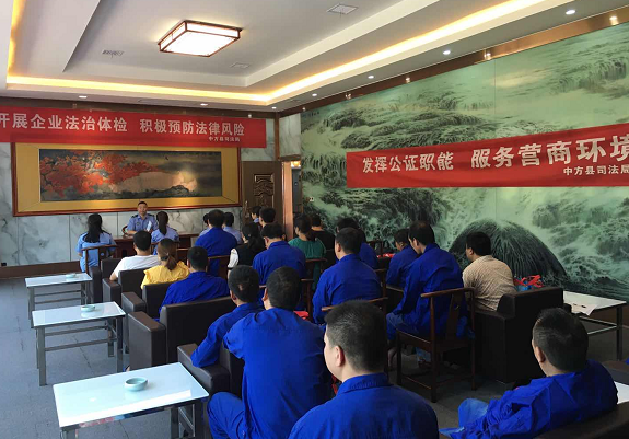 中方：开展企业法治体检 积极预防法律风险