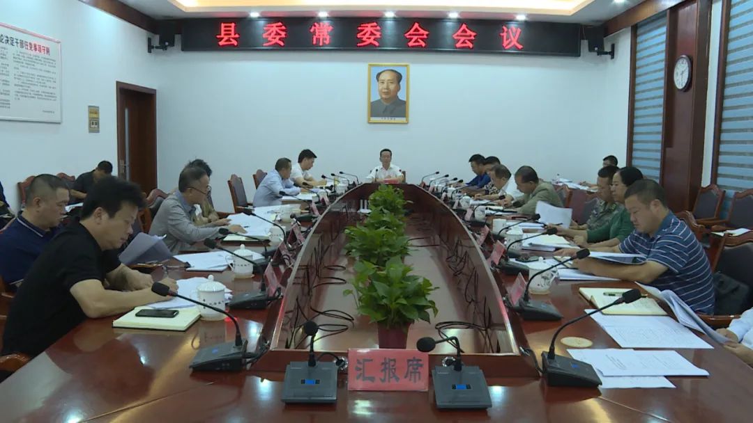 中方县委常委会召开会议 学习贯彻习近平总书记在纪念中国人民抗日 战争暨世界反法西斯战争胜利75周年 座谈会上的重要讲话精