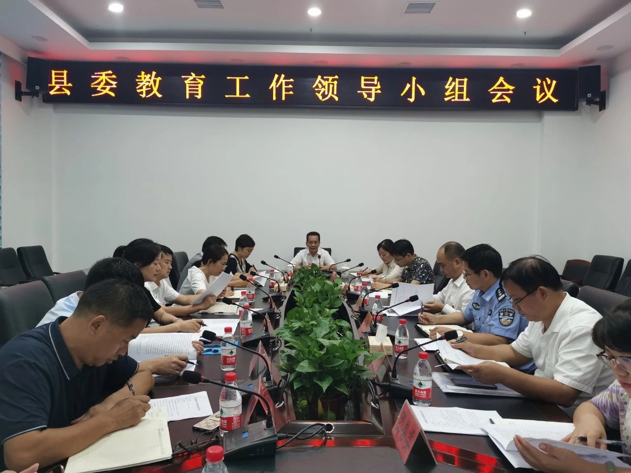 中方县委教育工作领导小组召开会议