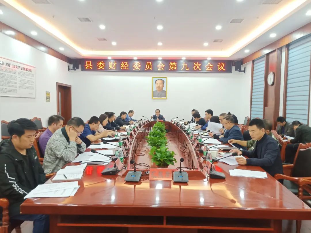 把保收入作为“四保一防”攻坚战的最大坚点来攻 县委财经委员会召开第九次会议 姜耀文主持并讲话