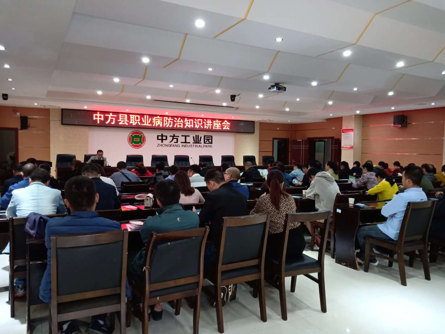 中方县举办职业病危害防治知识培训会