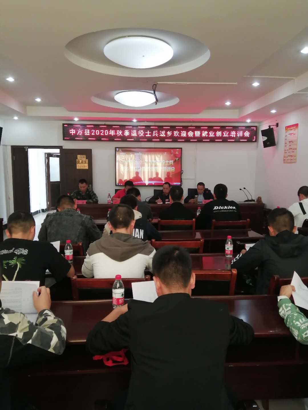 我县举办2020年度秋季退役士兵欢迎会暨就业创业培训会