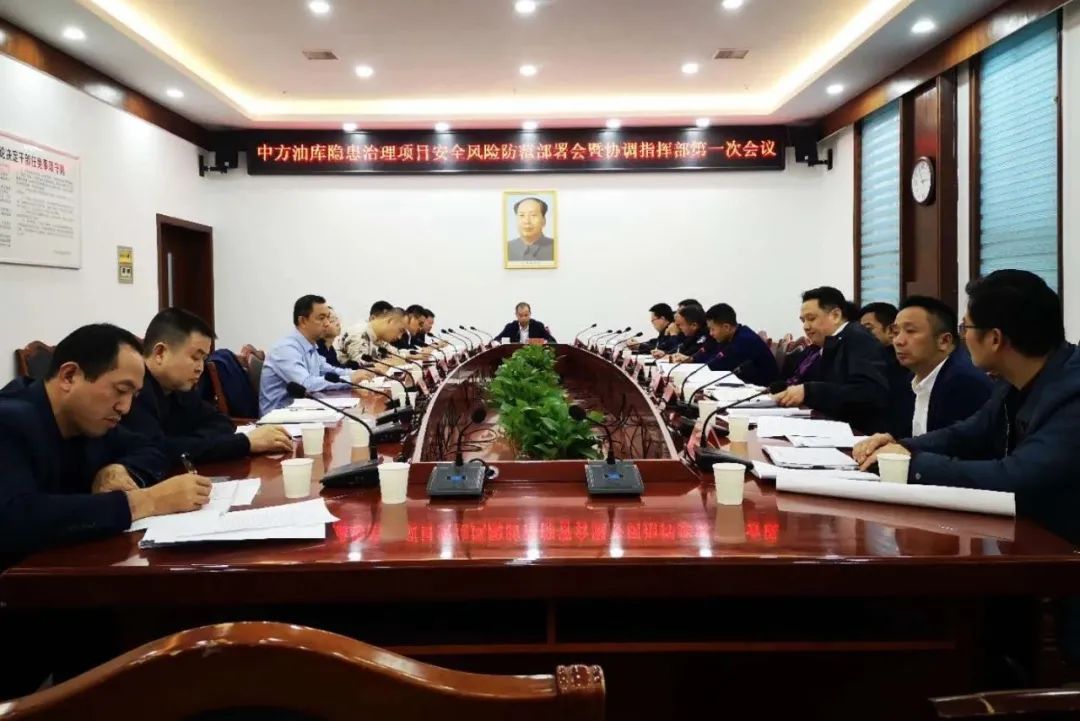 我县召开中方油库隐患治理项目建设推进会