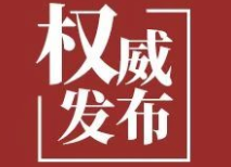中国共产党中方县第五届委员会第十次全体会议决议