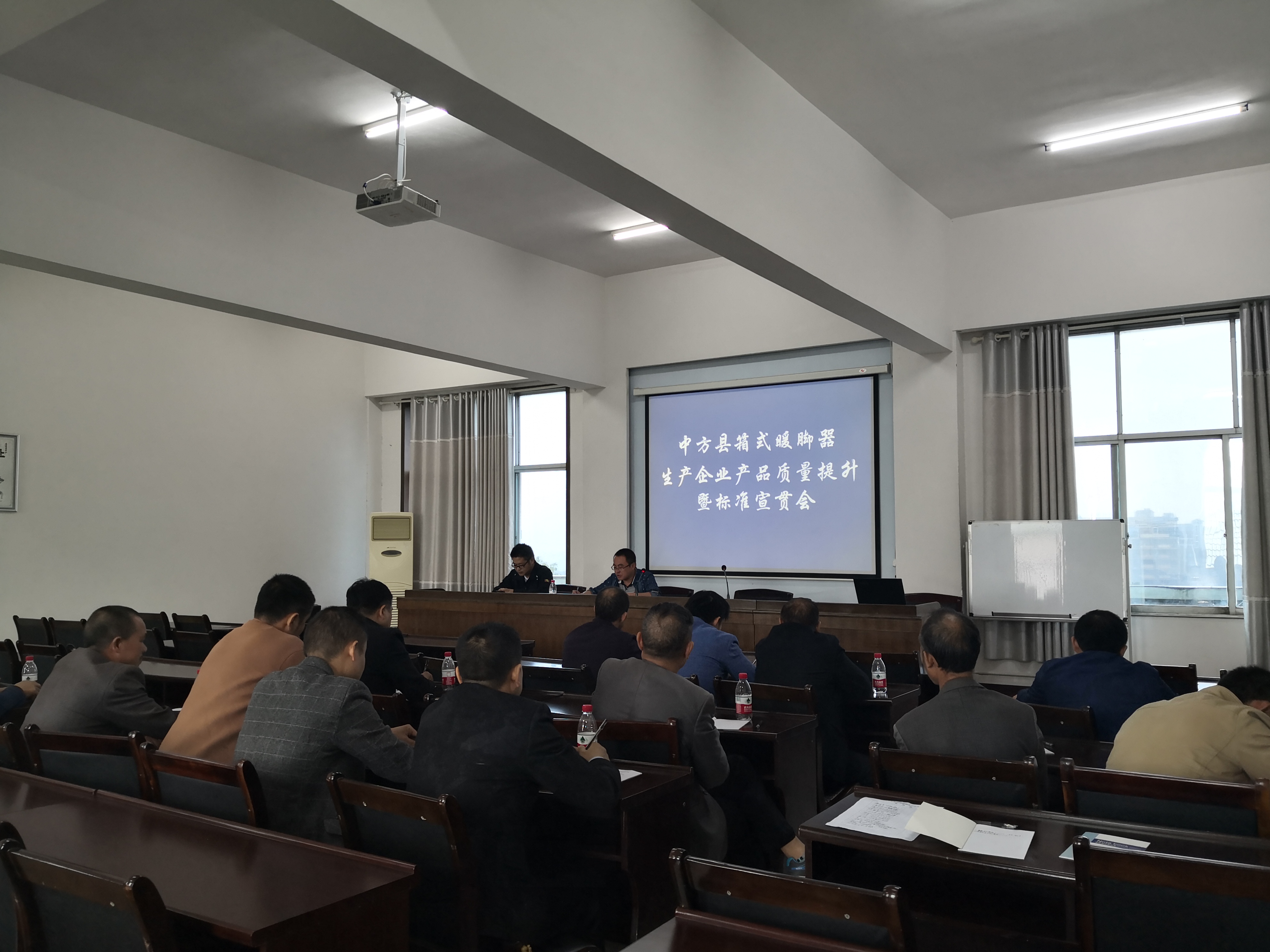 中方：召开全县箱式暖脚器生产企业产品质量提升标准宣贯会