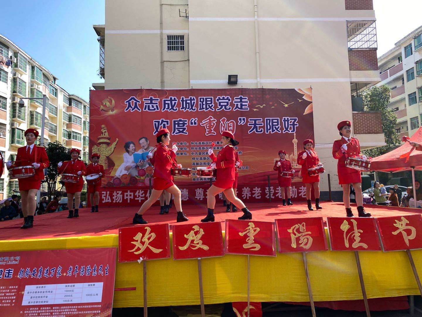 中方：社区老人欢聚一堂度重阳